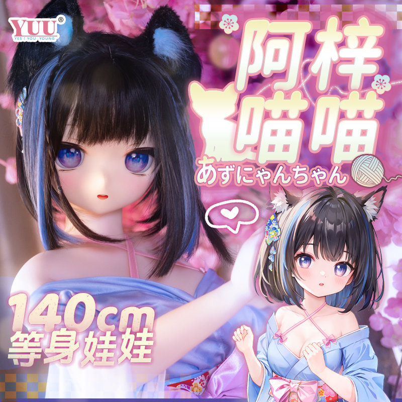 YUU아자냥냥 detail