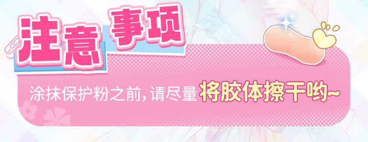 YUU保护粉新 detail