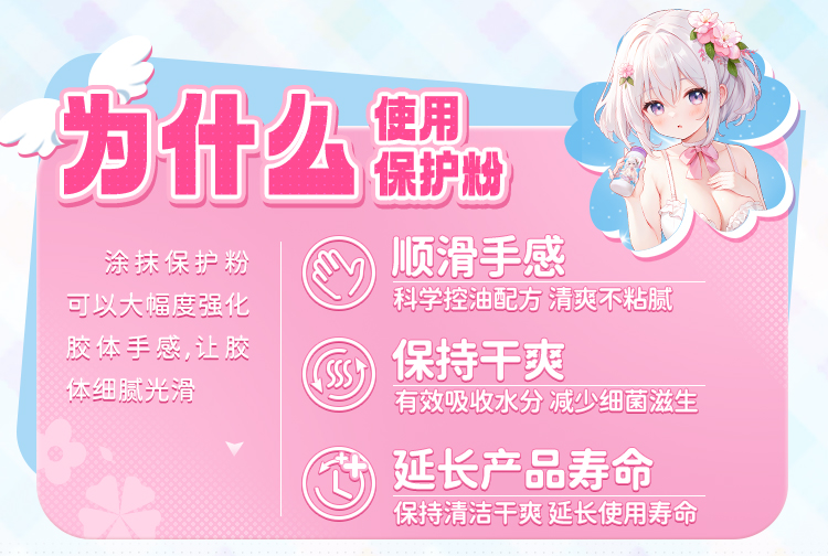 YUU保护粉新 detail