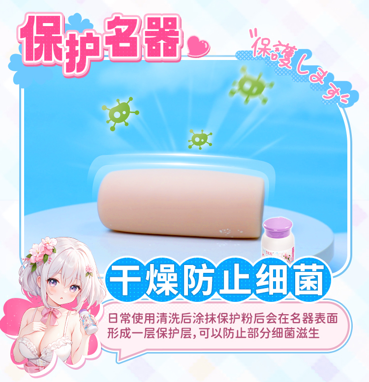 YUU保护粉新 detail