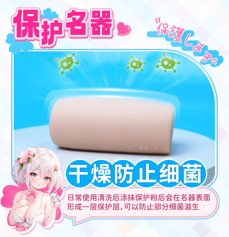 YUU保护粉新 detail
