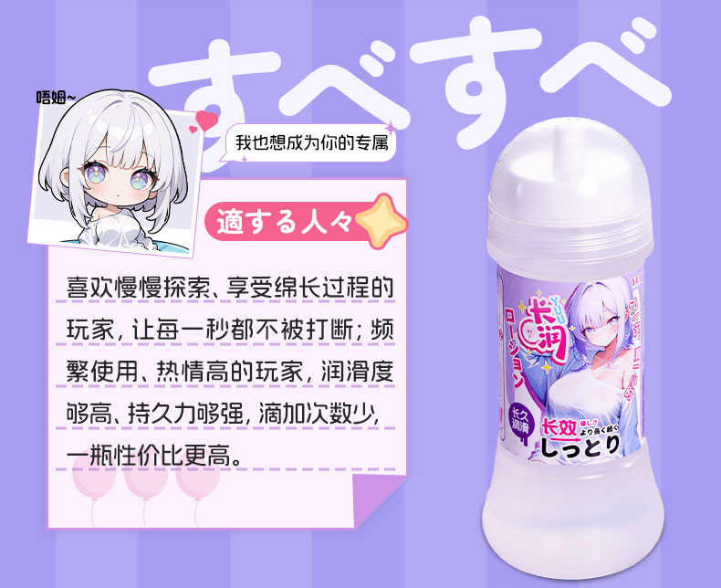 YUU长润润滑油 detail