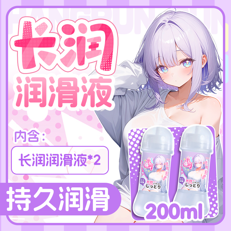YUU长润润滑油 detail