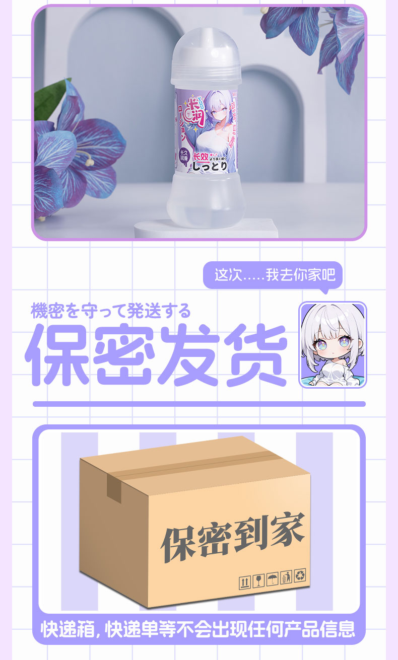 YUU长润润滑油 detail