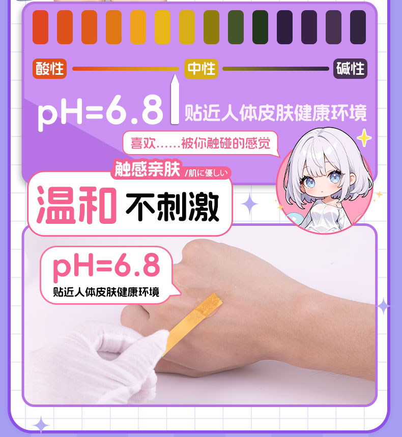YUU长润润滑油 detail