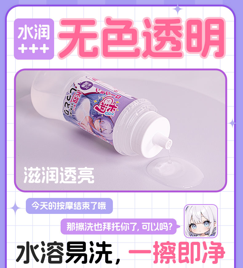YUU长润润滑油 detail