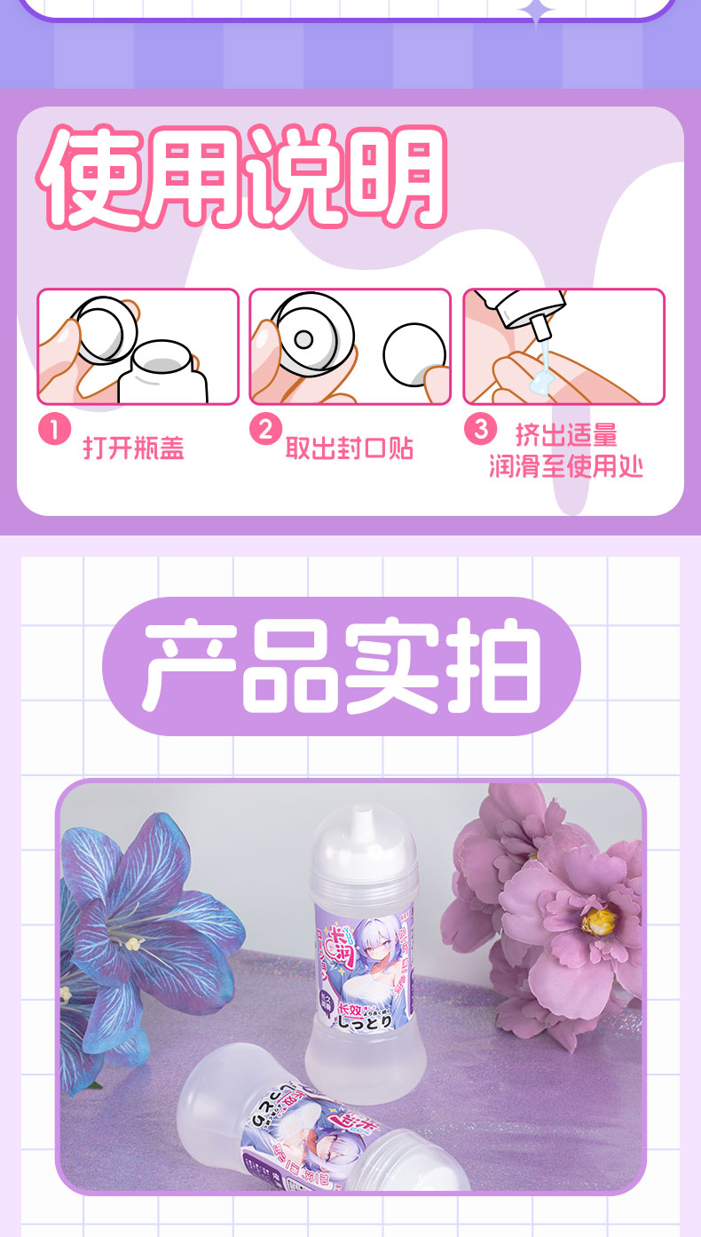 YUU长润润滑油 detail
