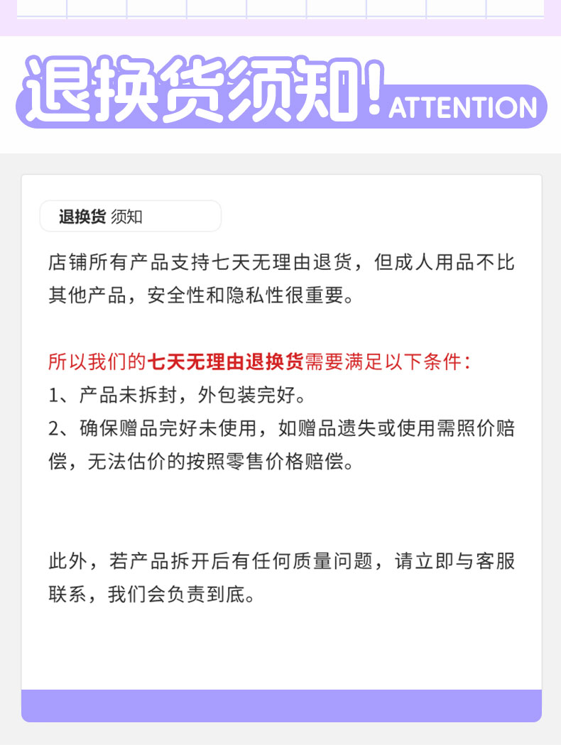 YUU长润润滑油 detail