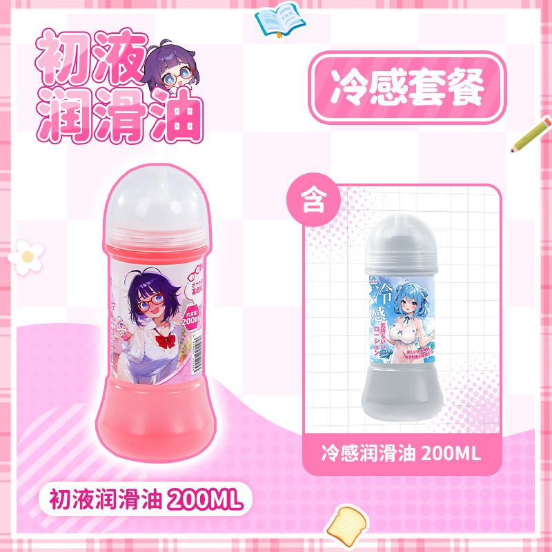 YUU初液润滑油 detail