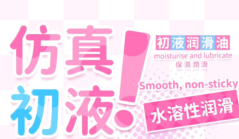 YUU初液润滑油 detail