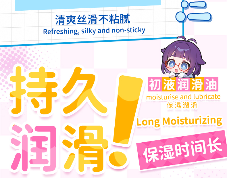 YUU初液润滑油 detail