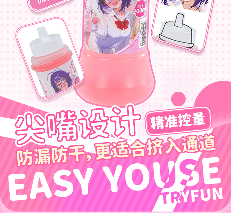 YUU初液润滑油 detail