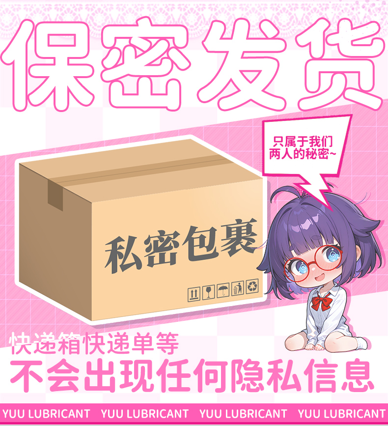 YUU初液润滑油 detail