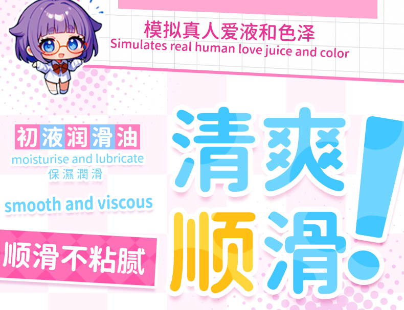 YUU初液润滑油 detail
