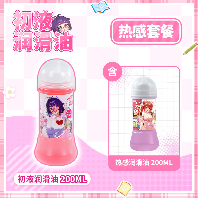 YUU初液润滑油 detail