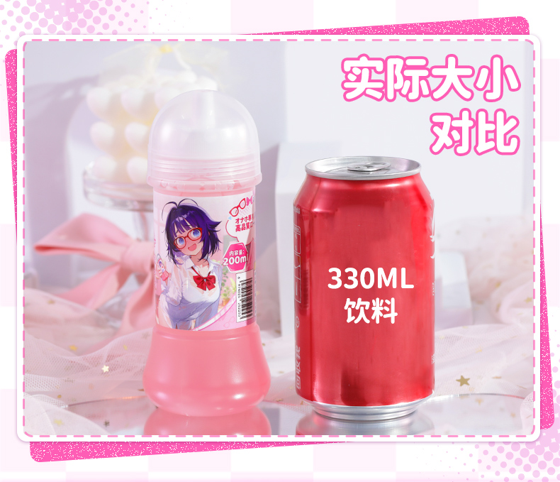 YUU初液润滑油 detail