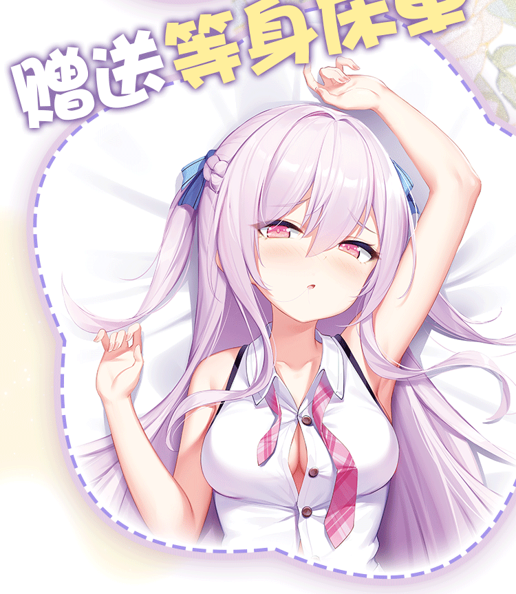 YUU im Bett Lingxiang detail