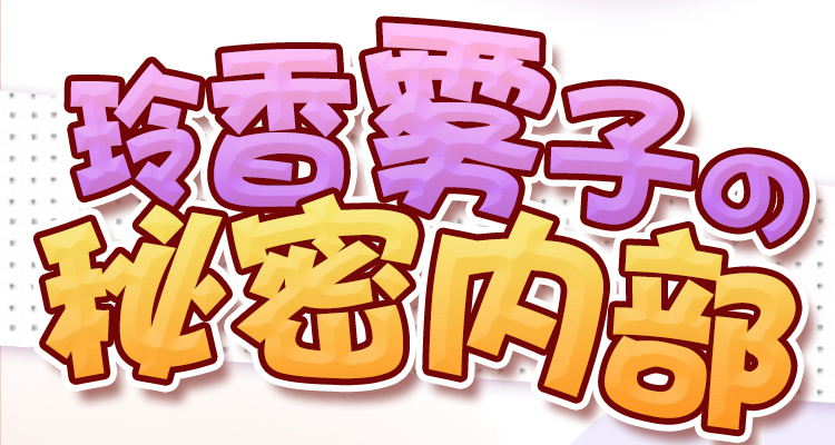 YUU im Bett Lingxiang detail