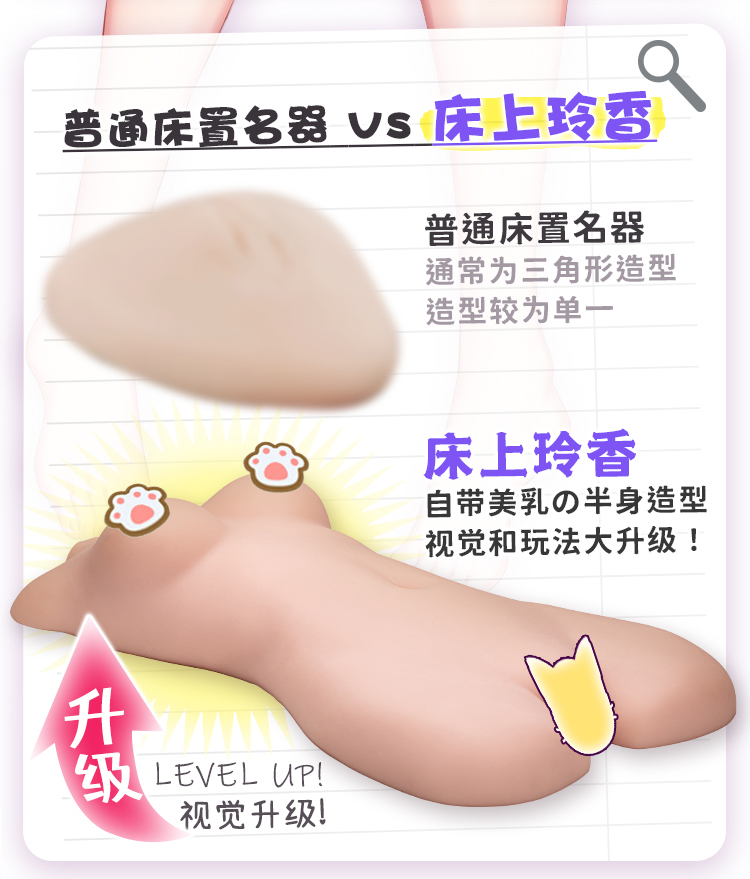 YUU im Bett Lingxiang detail