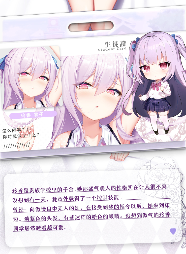YUU im Bett Lingxiang detail