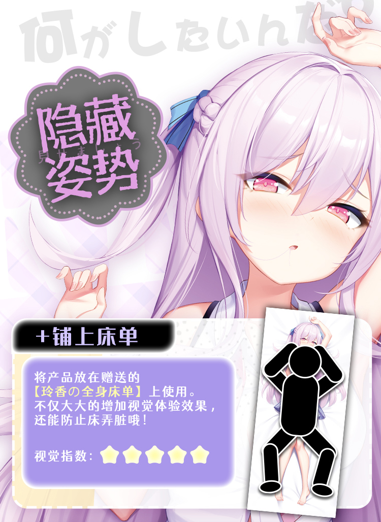 YUU im Bett Lingxiang detail