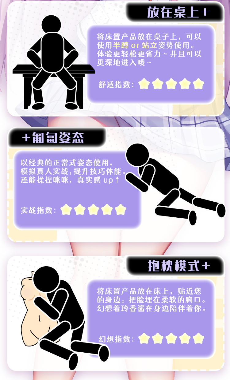 YUU im Bett Lingxiang detail