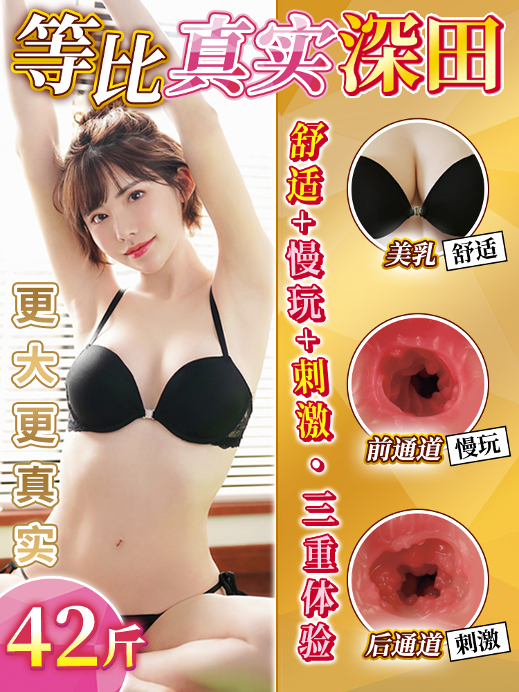 YUU yuu等比深田半身 detail