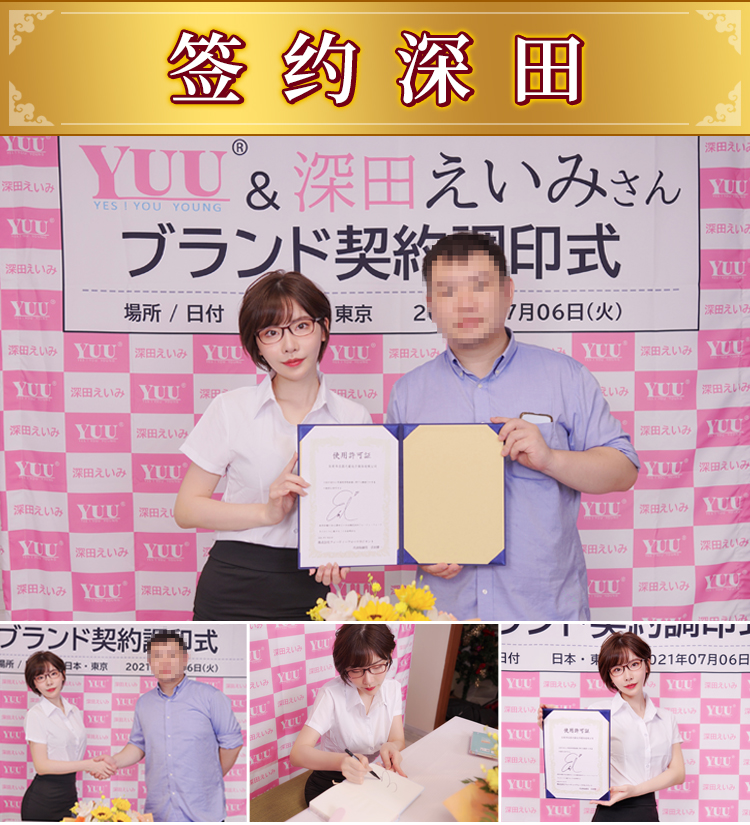 YUU yuu等比深田半身 detail