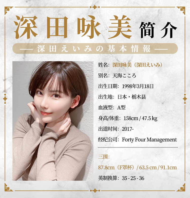 YUU yuu等比深田半身 detail