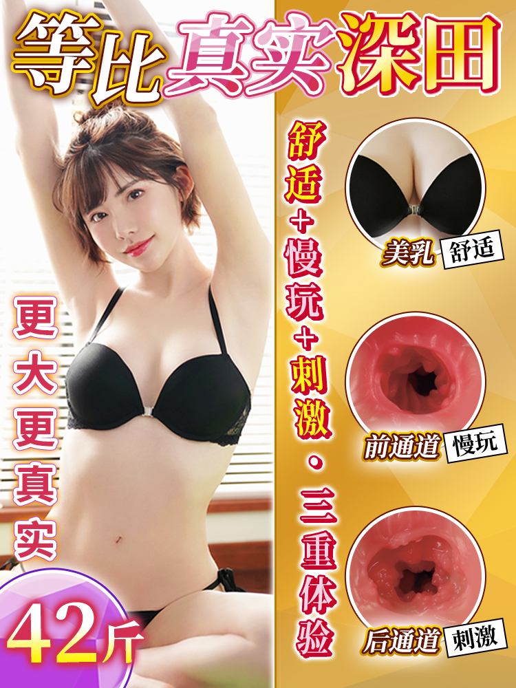 YUU yuu等比深田半身 detail