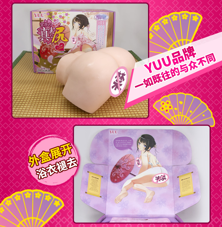 YUU yuu宫花青春版images detail
