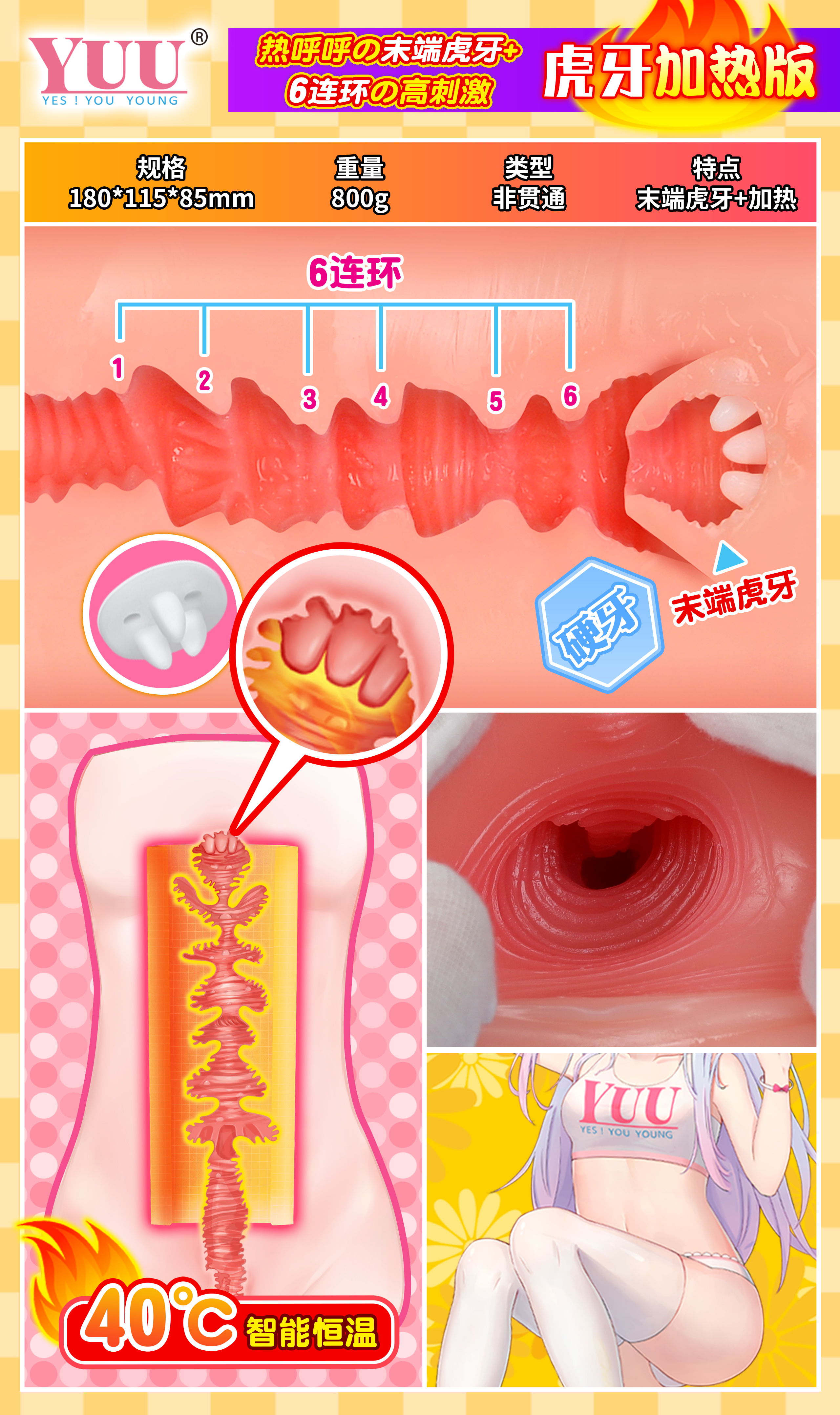 YUU 호랑이이빨 여동생 2세대 히팅버전 detail
