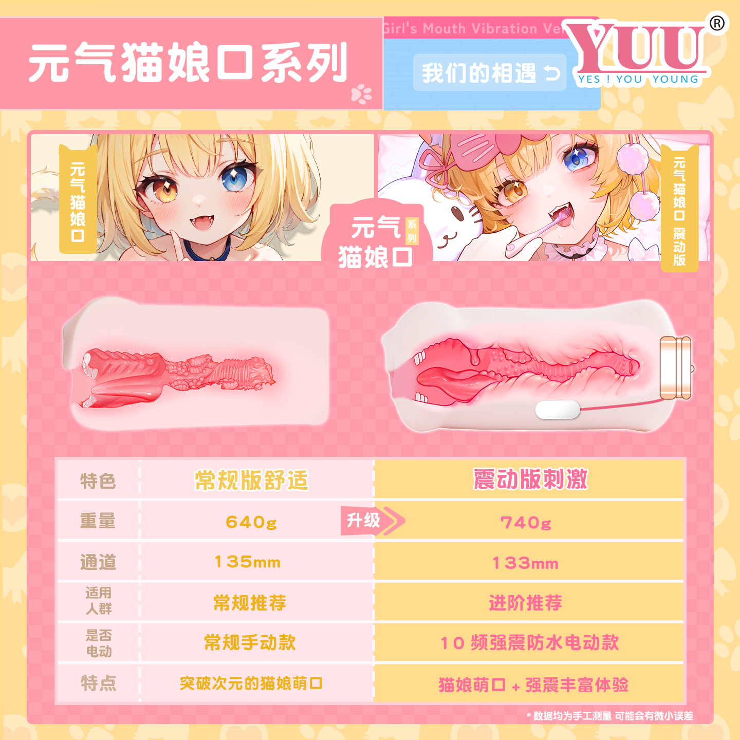 YUU幻雪机娘臀 detail
