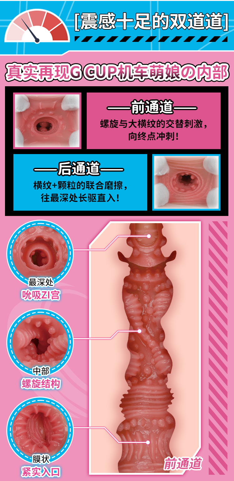 YUU机车萌娘 detail