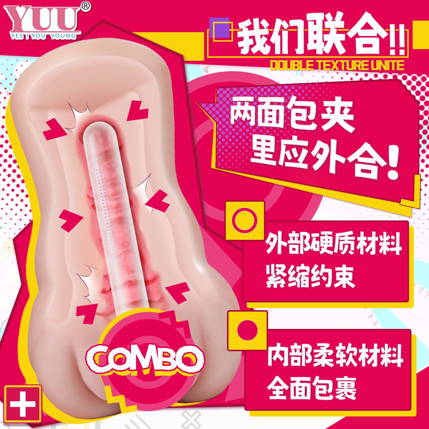 YUU紧缩齁哦酱图包 detail