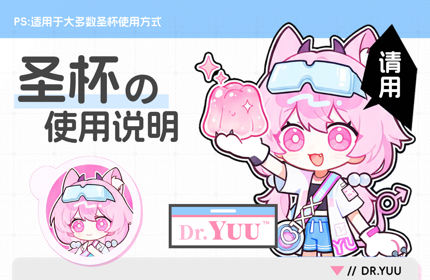 YUU紧缩齁哦酱图包 detail