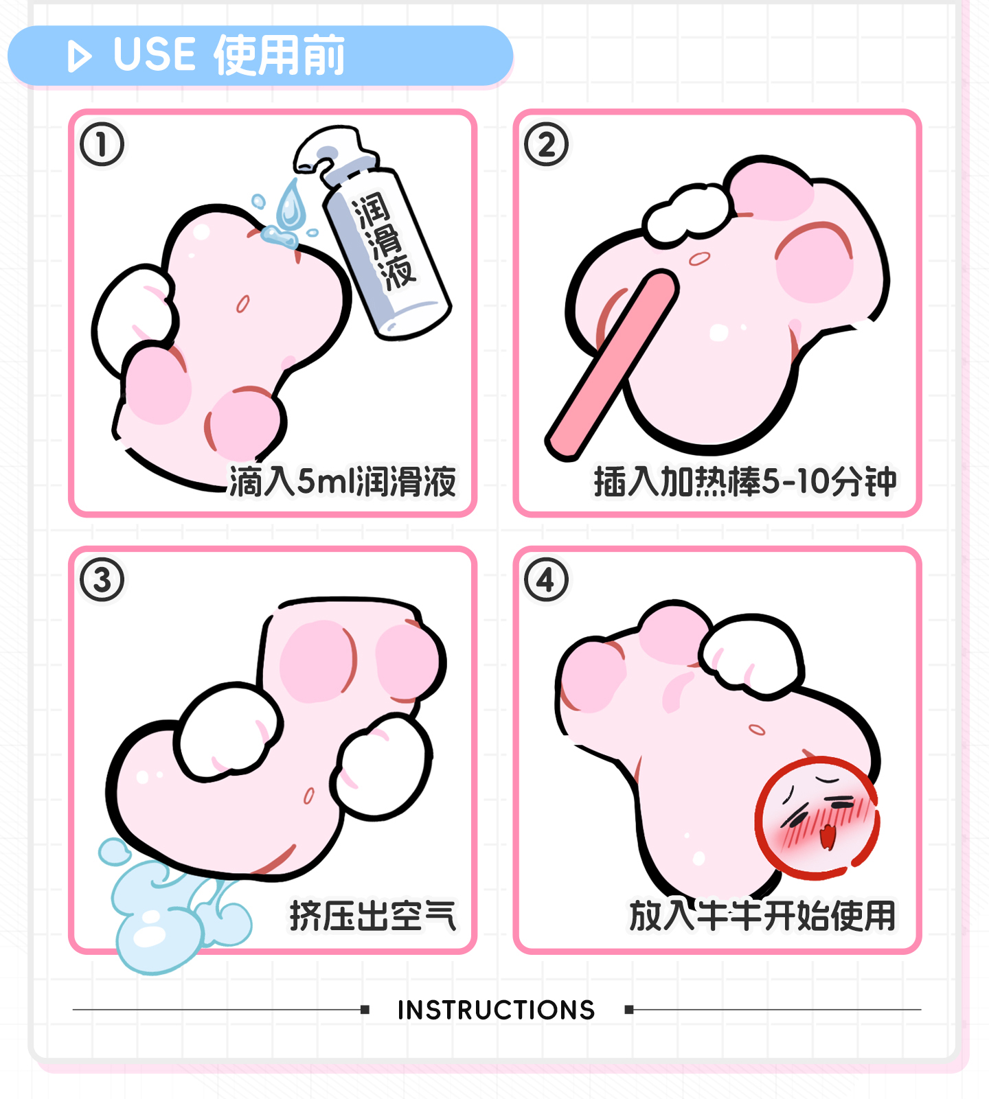 YUU紧缩齁哦酱图包 detail