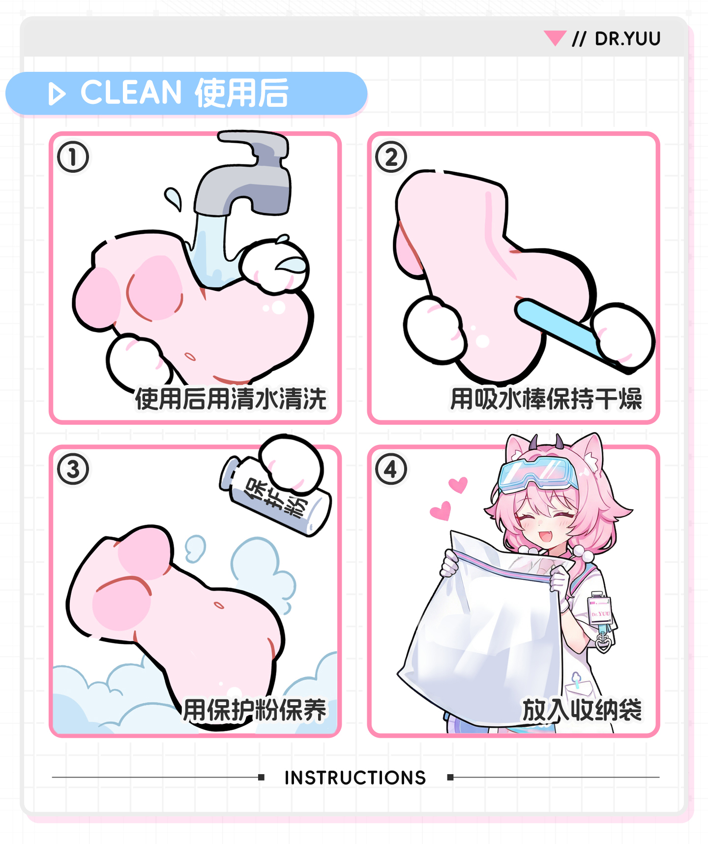 YUU紧缩齁哦酱图包 detail