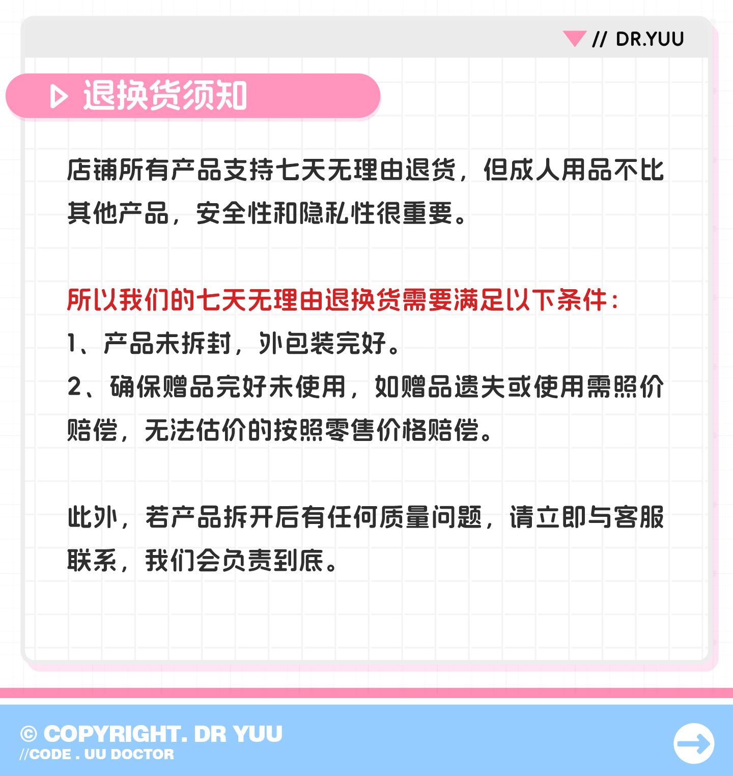 YUU紧缩齁哦酱图包 detail