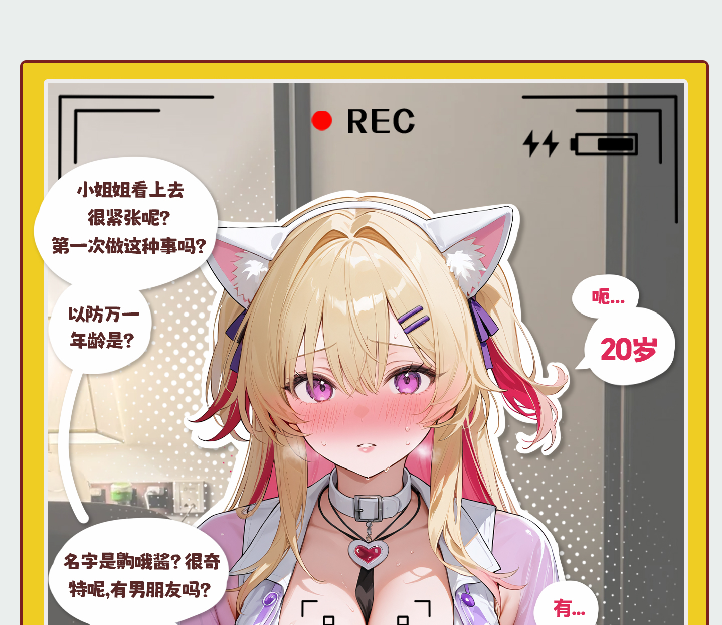 YUU紧缩齁哦酱图包 detail