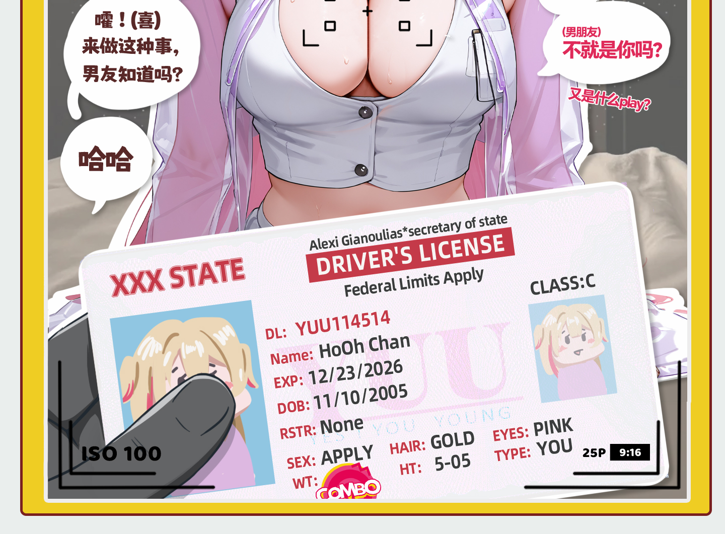 YUU紧缩齁哦酱图包 detail