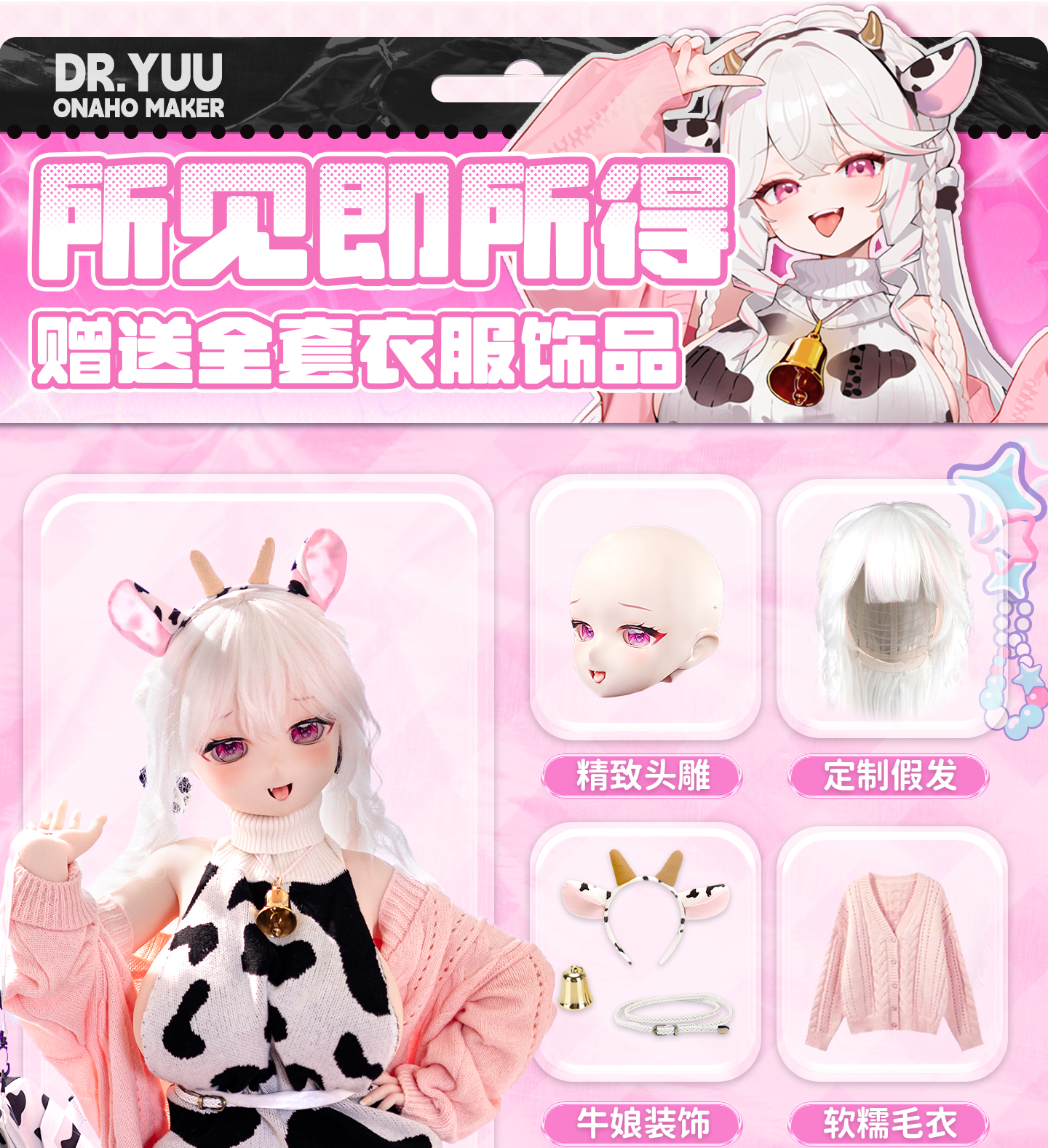 YUU 귀여운 젖소 소녀 이미지 팩 수정 4.24 (신) detail