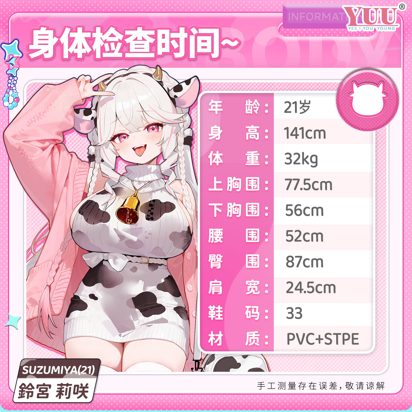 YUU 귀여운 젖소 소녀 이미지 팩 수정 4.24 (신) detail