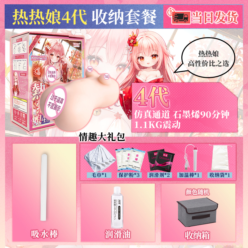 YUU热热娘4代修改 detail