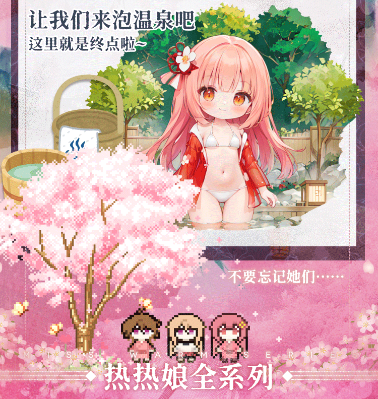 YUU热热娘4代修改 detail