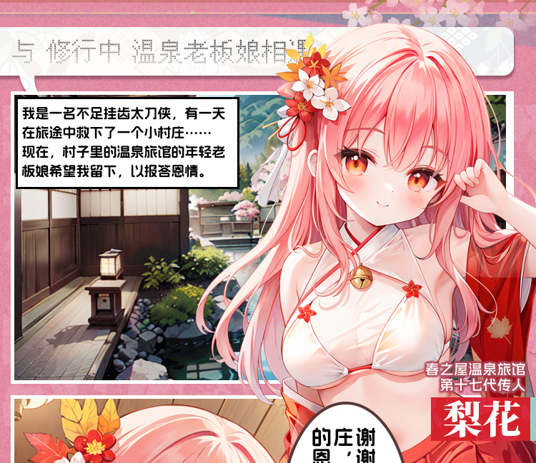 YUU热热娘4代修改 detail