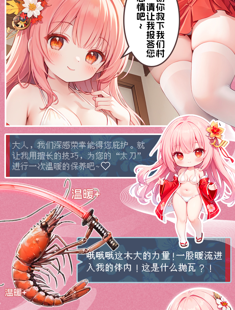 YUU热热娘4代修改 detail