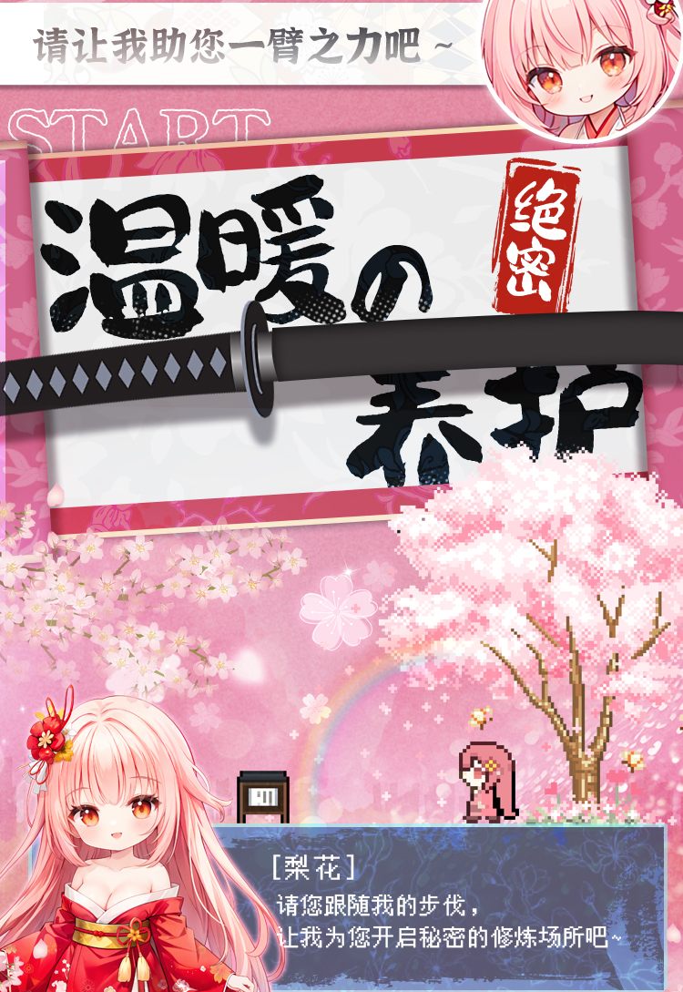 YUU热热娘4代修改 detail