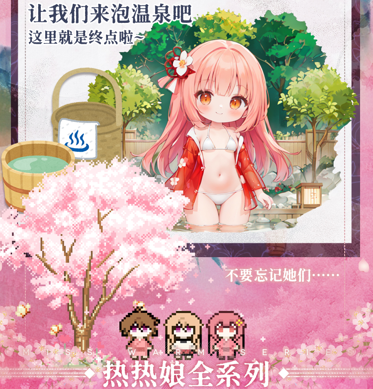 YUU热热娘4代修改 detail