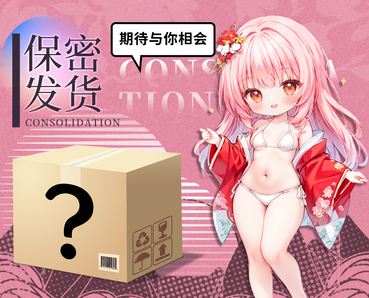 YUU热热娘4代修改 detail